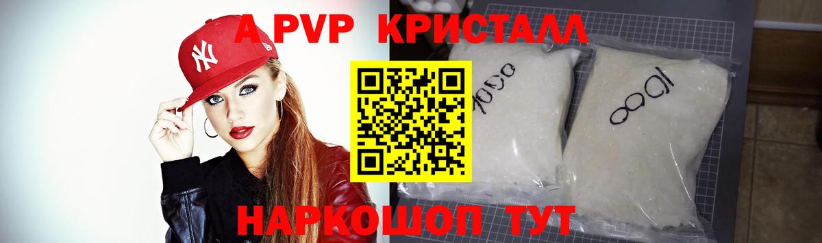 Alfa_PVP СК  Альфа ПВП СК КРИС  Вход с VPN  как найти наркотики  Альфа ПВП  Железногорск  Альфа ПВП СК КРИС 