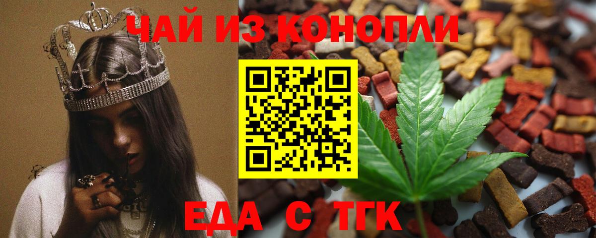 Железногорск  Canna-Cookies марихуана  Вход с VPN 