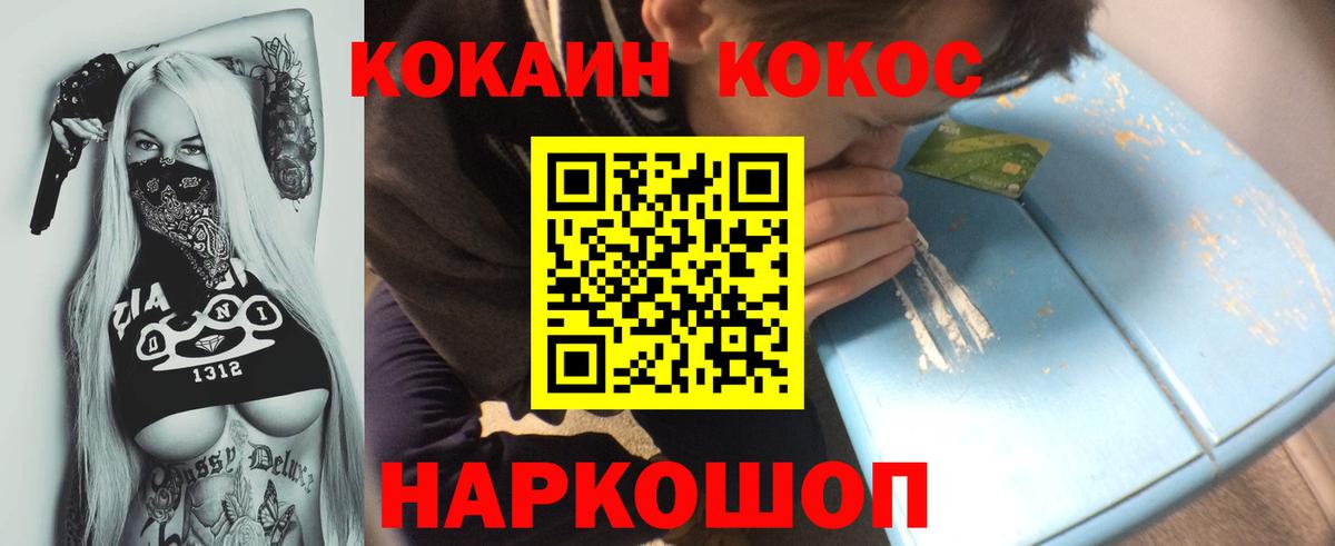 Cocaine Fish Scale Железногорск