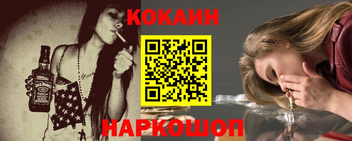 Железногорск  Cocaine 99%  Кокаин Columbia  Кокаин  Вход с VPN 