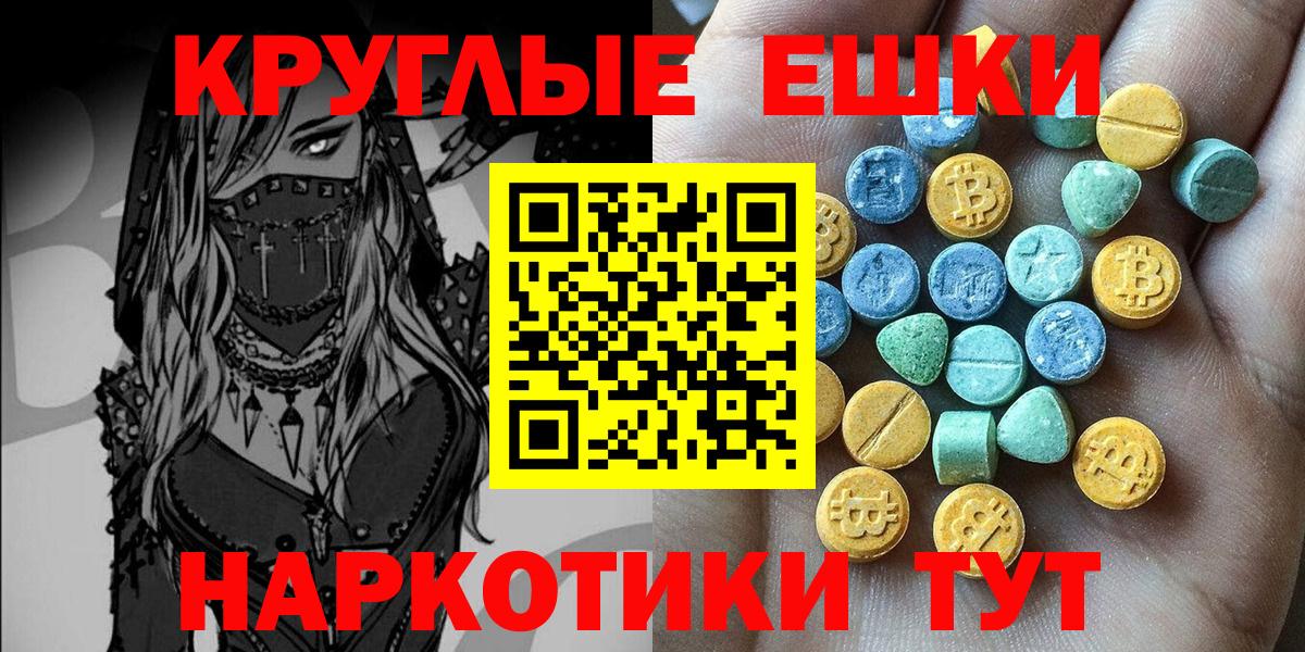 Экстази VHQ  ЭКСТАЗИ 300 mg  Вход с VPN  Железногорск 