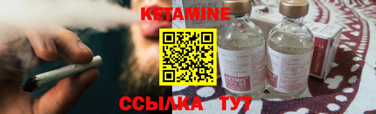Кетамин VHQ  Вход с VPN  kraken ссылки  Железногорск 