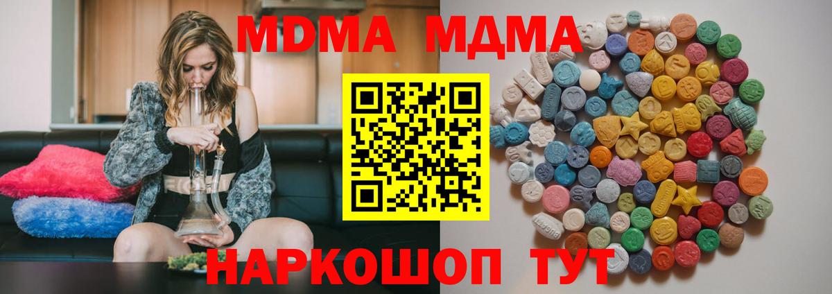 MDMA кристаллы  Вход с VPN  МДМА кристаллы  МДМА  Железногорск 