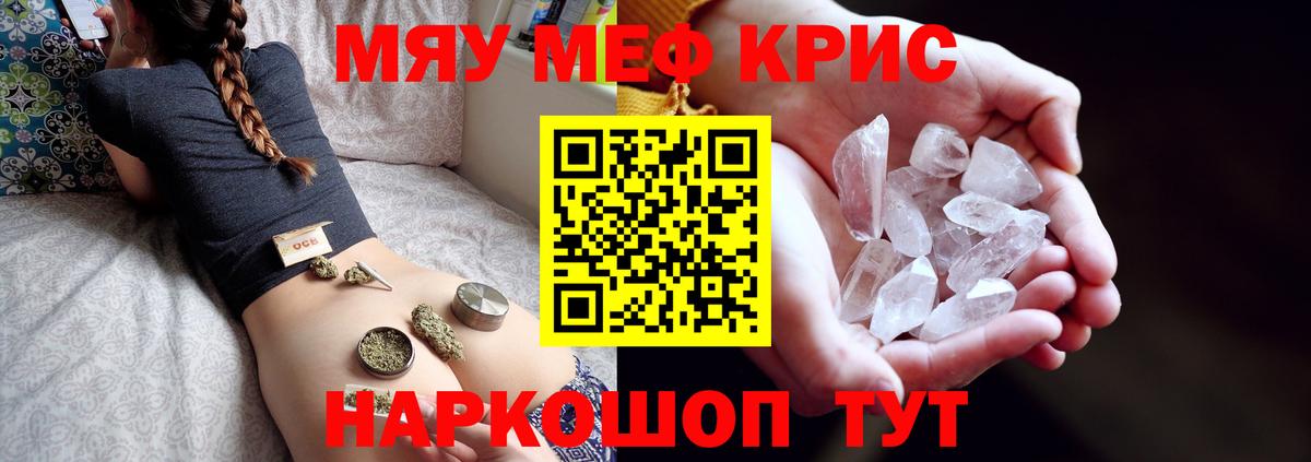 Железногорск  Мефедрон мука  МЯУ-МЯУ  МЕФ mephedrone  Мефедрон  магазин  наркотиков  Вход с VPN 