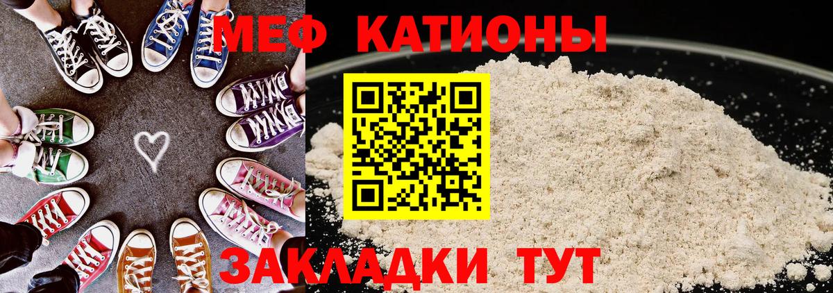 Мефедрон мука Железногорск