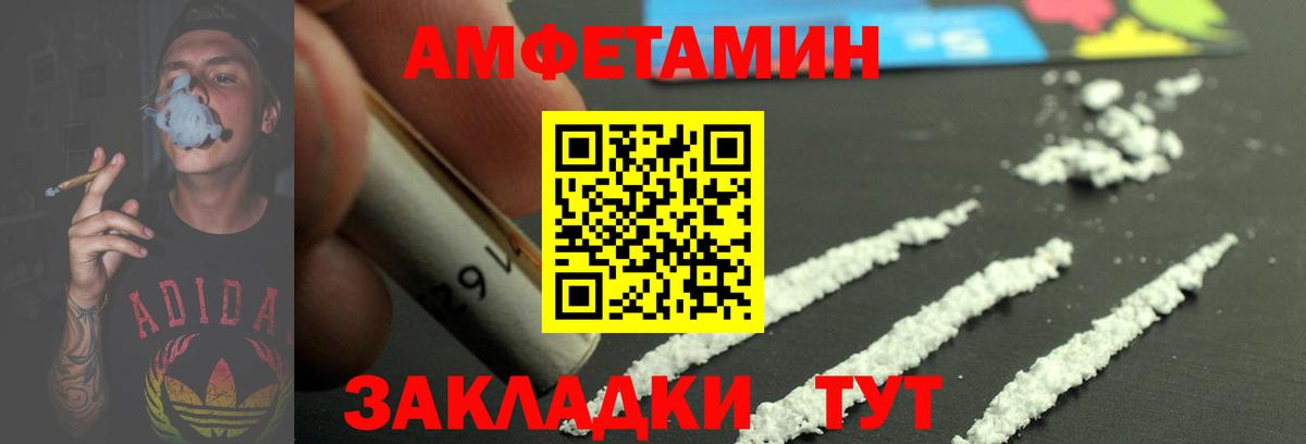 Метамфетамин  МЕТАМФЕТАМИН винт  МЕТАМФЕТАМИН винт  Вход с VPN  Железногорск 
