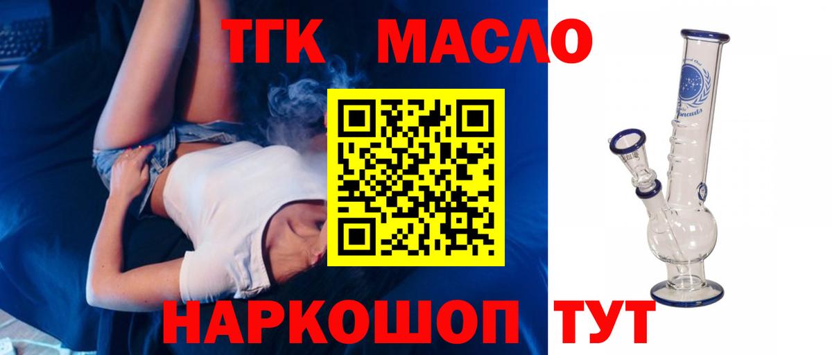 Дистиллят ТГК жижа Железногорск